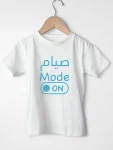 صيام مود في الظلام .png