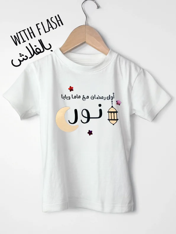 نور بالفلاش.png scaled