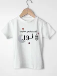 نور بالفلاش.png