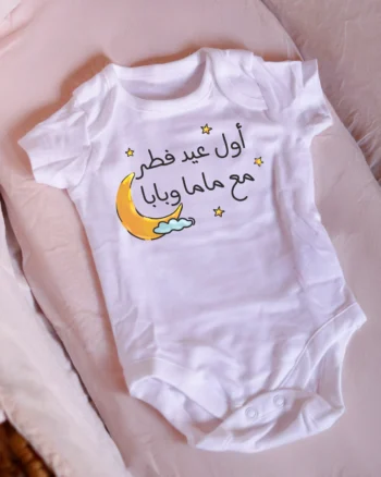 Home (title)% أول عيد فطر تسليم فوري.png