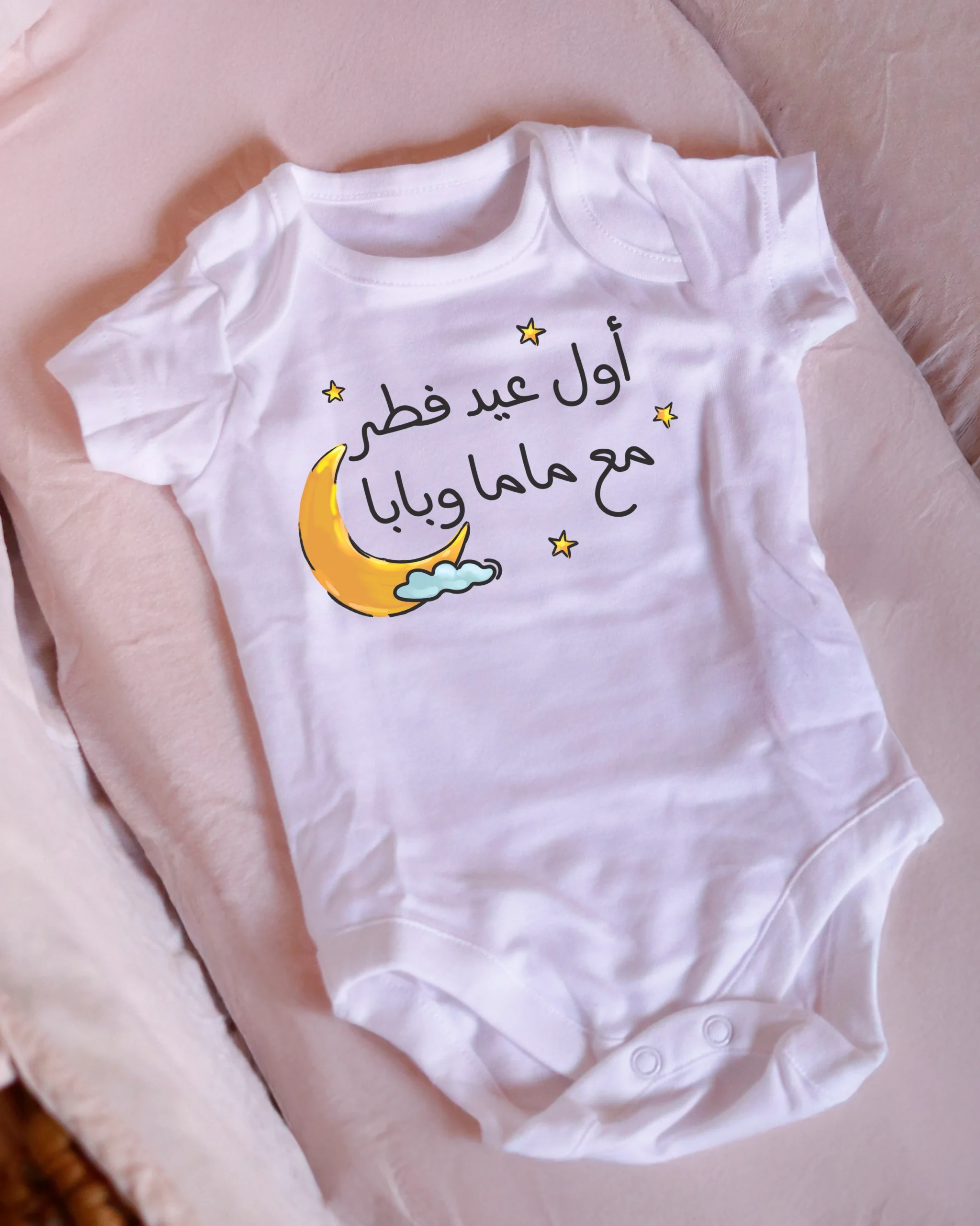 أول عيد فطر تسليم فوري.png أول عيد فطر تسليم فوري.png scaled