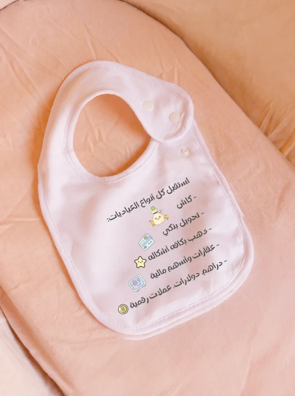 استقبل كل انواع العيديات صدرية.png