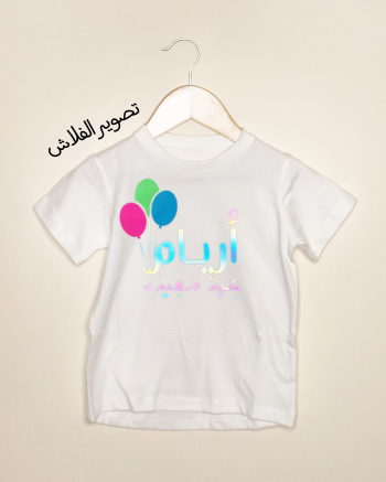 أريام تصوير الفلاش معدل 1
