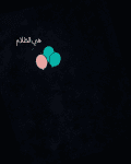 أريام تصوير الفلاش معدل