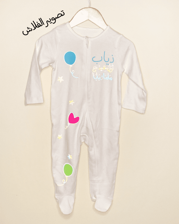 ذياب الافرول معدل 1