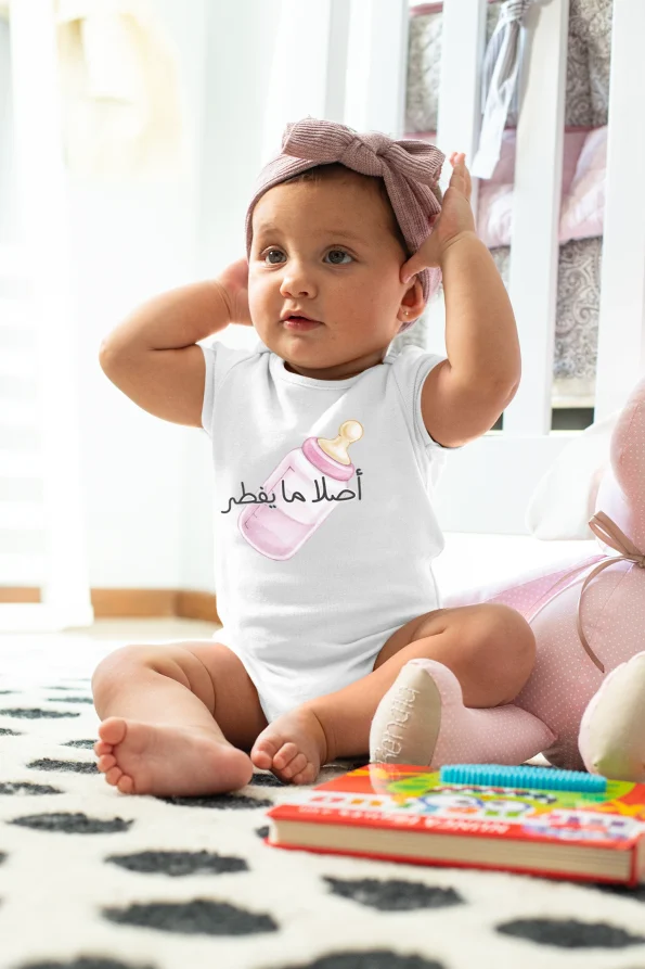 ما يفطر بنات بربتوز.png