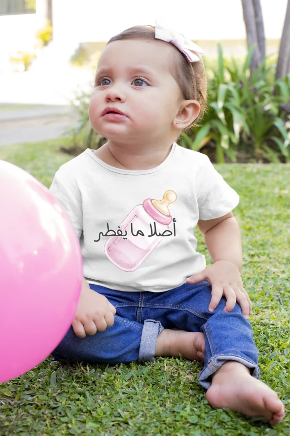 ما يفطر بنات.png